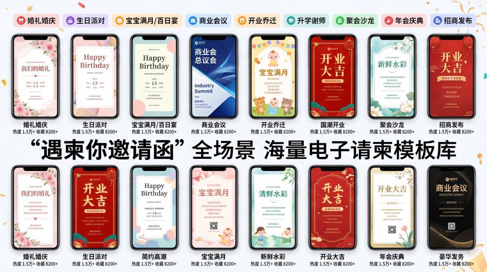 亲子运动会电子邀请函免费生成！家长老师直接套用，省心又好看